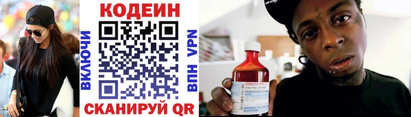 Кодеиновый сироп Lean Purple Drank цена Оха