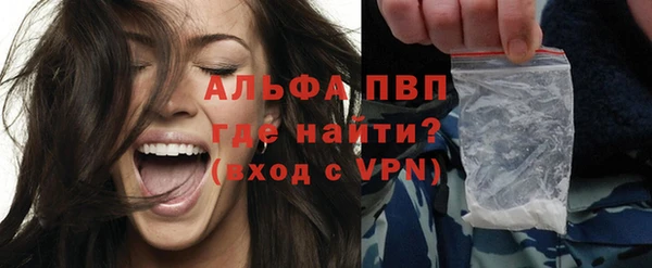 альфа пвп Армянск