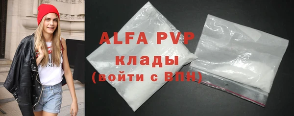 альфа пвп Армянск